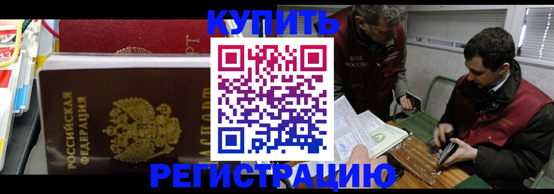 прописка поиск в Качканаре