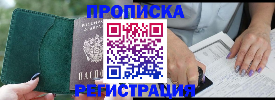 временная регистрация адрес в Качканаре