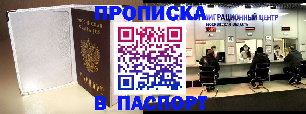прописка ребенка в Качканаре
