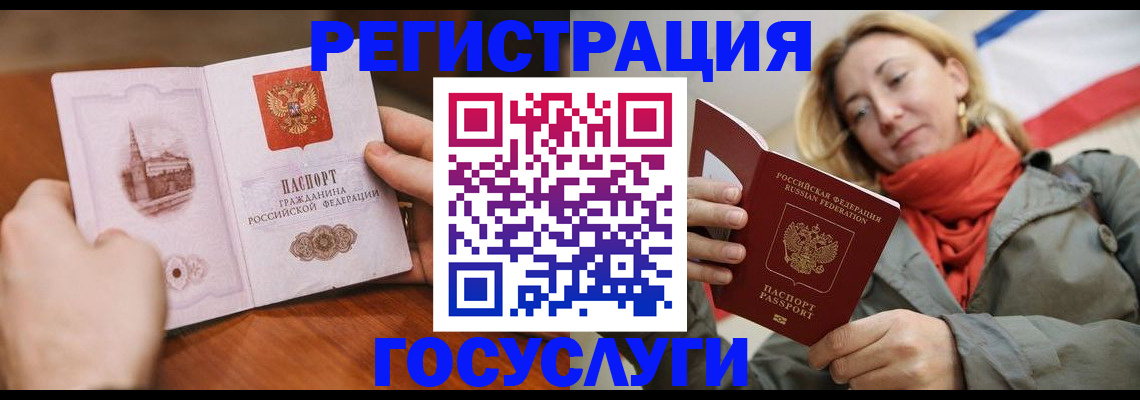 временная регистрация для всех в Качканаре
