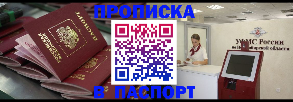 прописка для работы в Качканаре