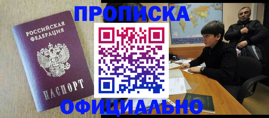 регистрация в Качканаре