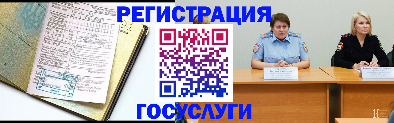 временная регистрация гарантия в Качканаре