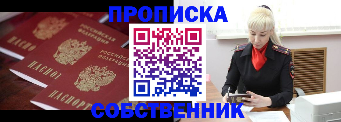 прописка в Качканаре