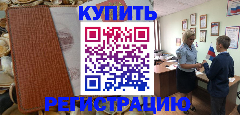 прописка для кредита в Качканаре