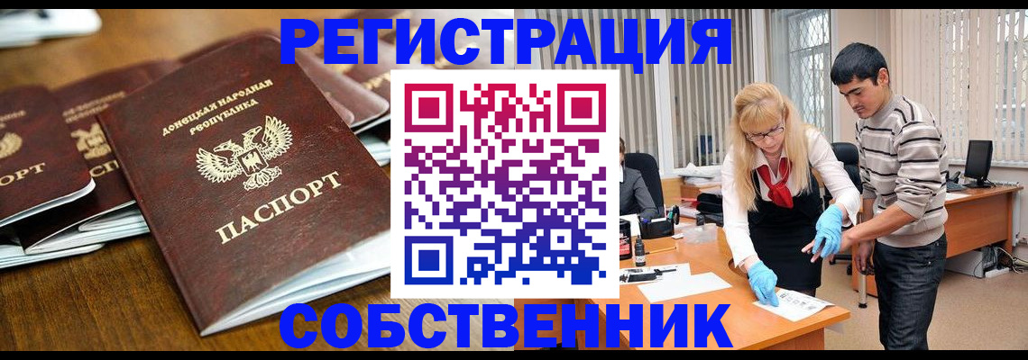 временная регистрация 2025 в Качканаре