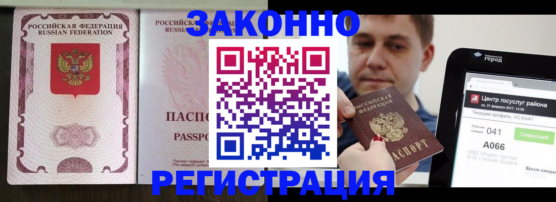 прописка иностранных граждан в Качканаре